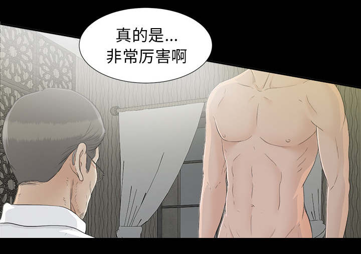 泰山的遗产漫画,第76章：计划1图