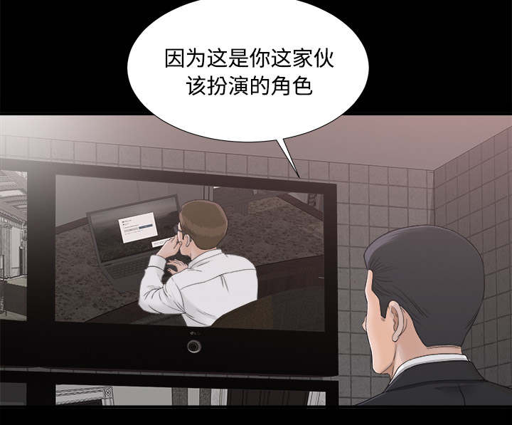 泰山的遗产漫画,第77章：监控4图