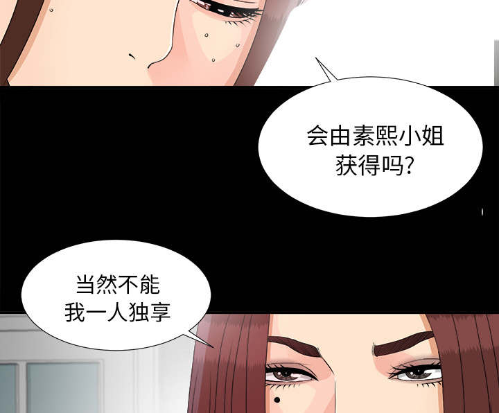 泰山的遗产漫画,第79章：幻梦1图