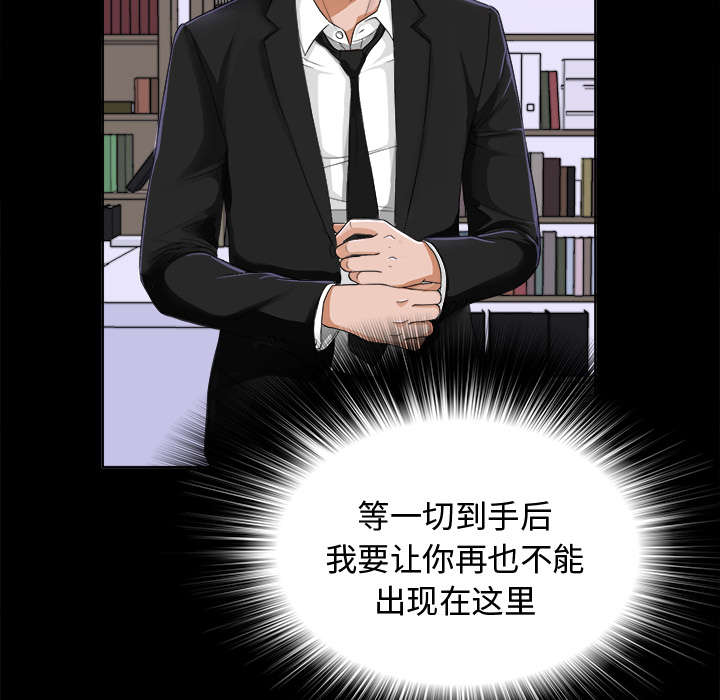 泰山的遗产漫画,第11章：出乎意料2图