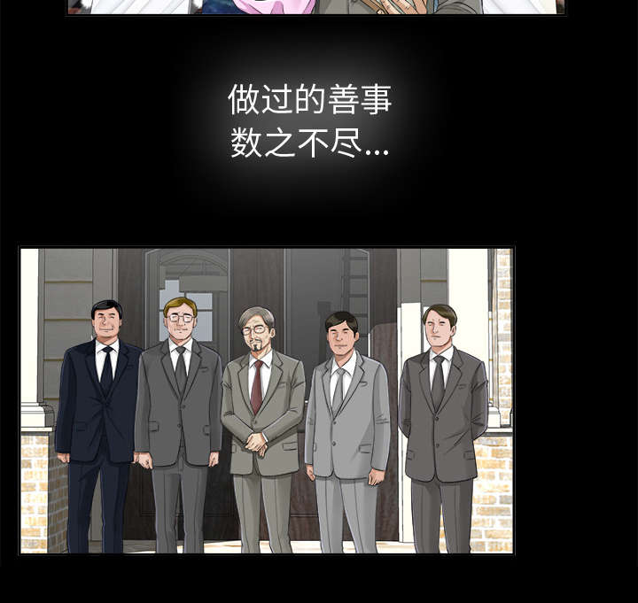 泰山的遗产漫画,第34章：突然拜访3图