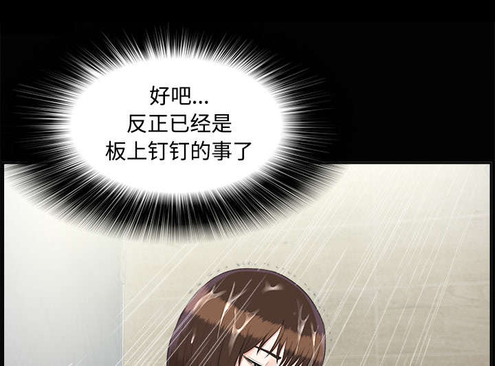 泰山的遗产漫画,第51章：撞破密谋2图