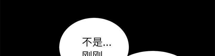 泰山的遗产漫画,第28章：何莉雅的身份4图