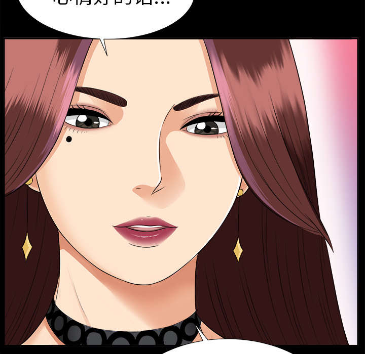 泰山的遗产漫画,第31章：开门见山2图