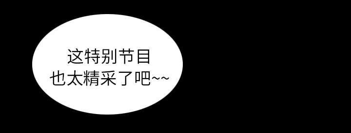 泰山的遗产漫画,第25章：羊入虎口2图