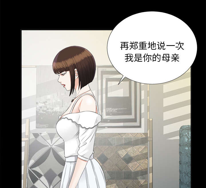 泰山的遗产漫画,第43章：警告1图