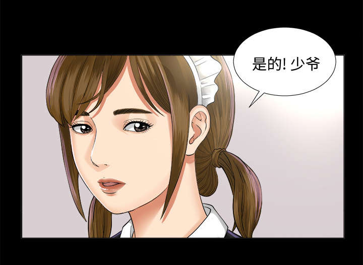 泰山的遗产漫画,第4章：百思不得其解5图