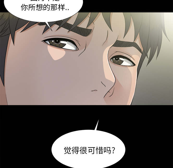 泰山的遗产漫画,第73章：千进3图
