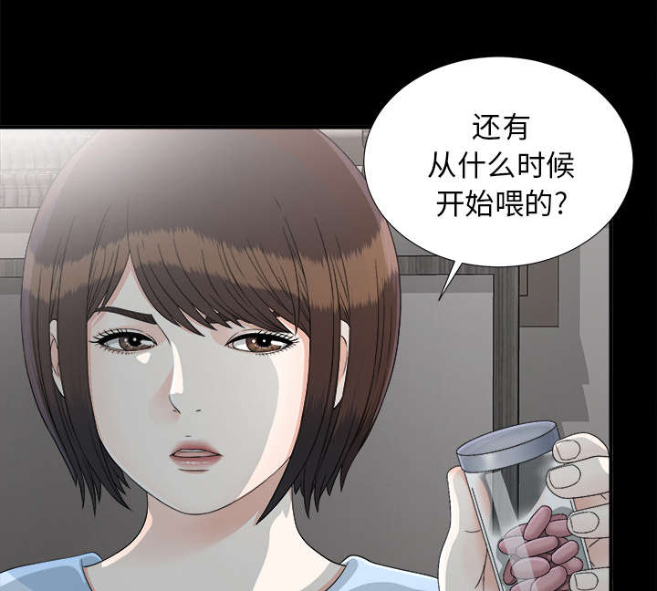 泰山的遗产漫画,第71章：尽在掌握4图