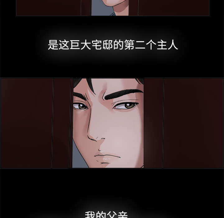 泰山的遗产漫画,第2章：继承者千进3图
