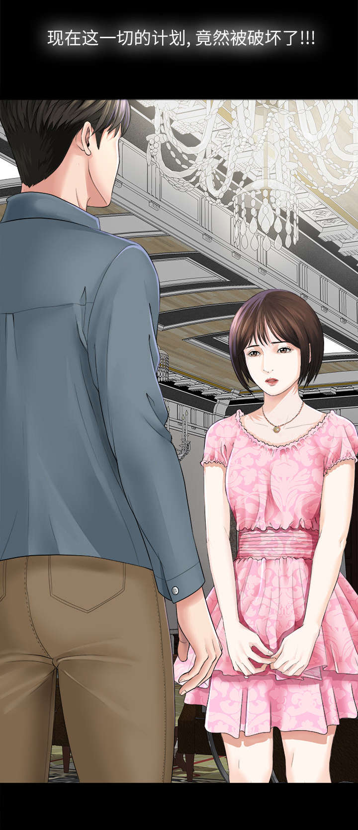 泰山的遗产漫画,第3章：不明身份的女人4图