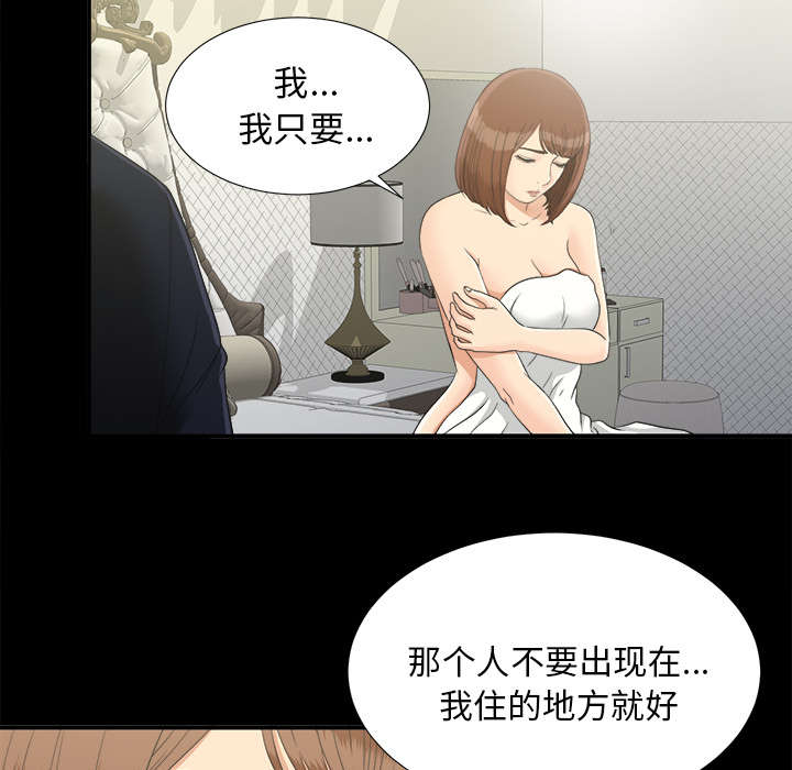 泰山的遗产漫画,第64章：第一个出局的人3图