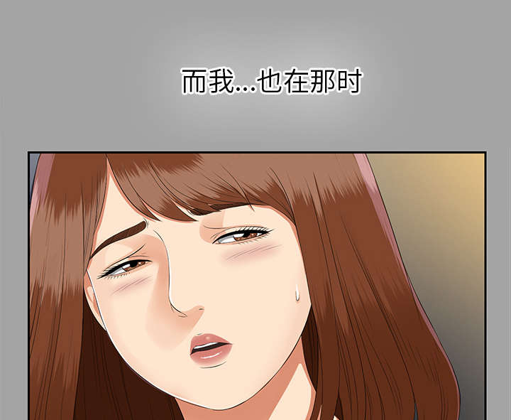 泰山的遗产漫画,第34章：突然拜访4图