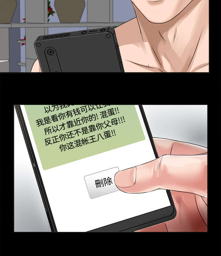 泰山的遗产漫画,第1章：不负责任3图