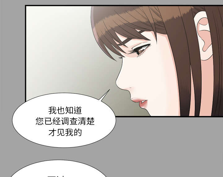 泰山的遗产漫画,第68章：谈判2图