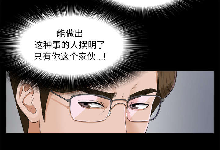 泰山的遗产漫画,第39章：要求1图