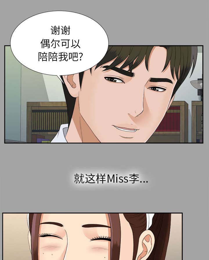 泰山的遗产漫画,第50章：那一天3图