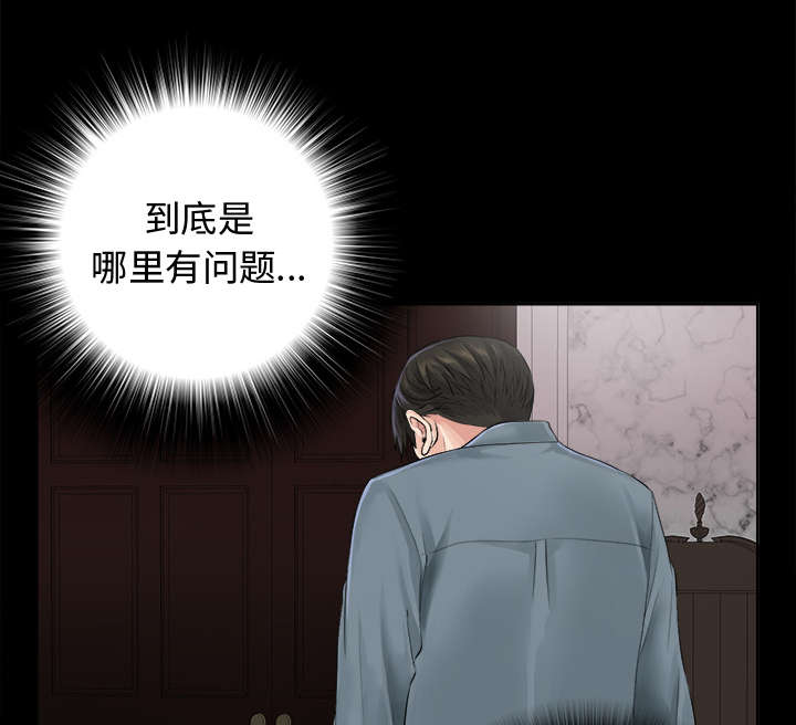 泰山的遗产漫画,第2章：继承者千进4图