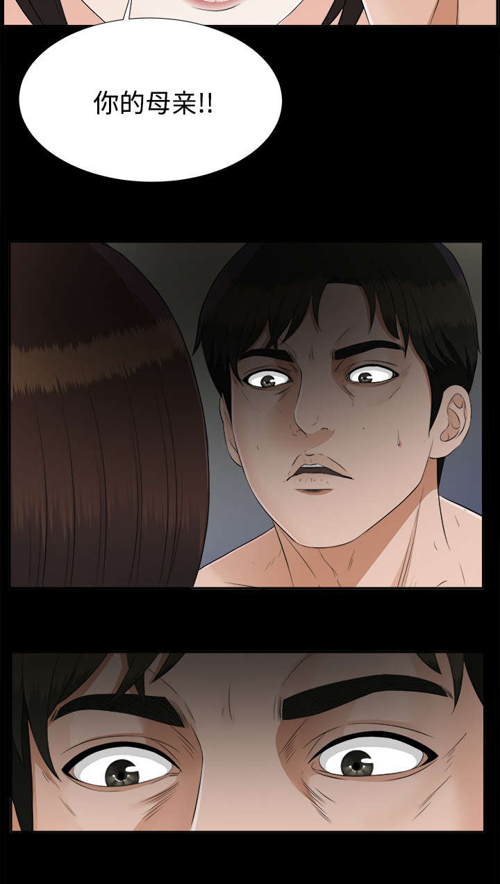 泰山的遗产漫画,第41章：照亲不误2图
