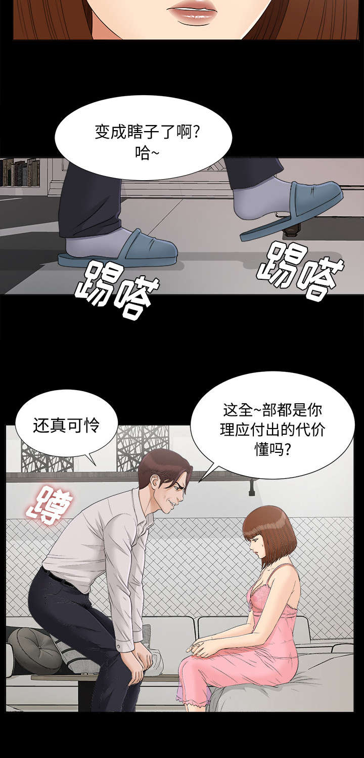泰山的遗产漫画,第59章：噩梦再次降临1图