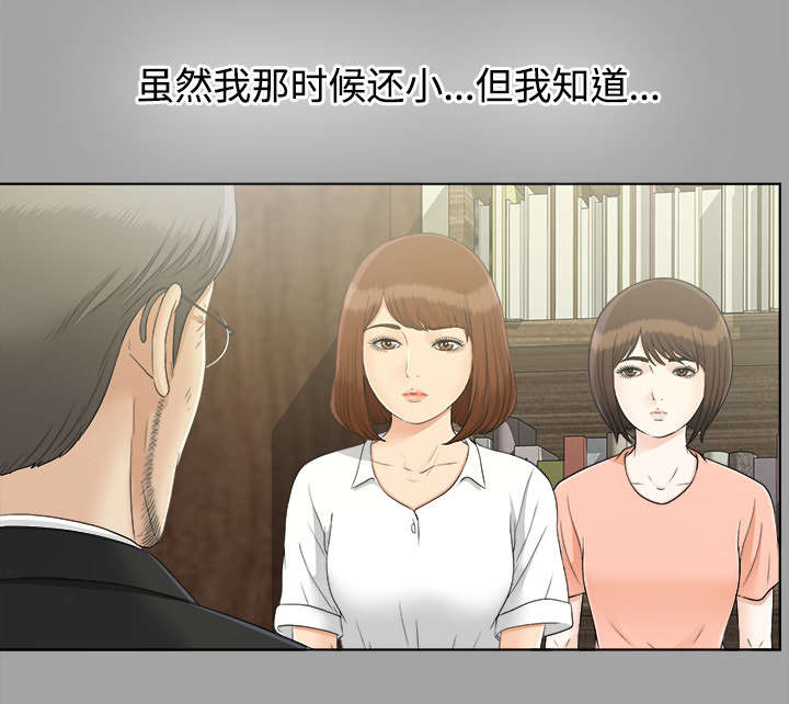 泰山的遗产漫画,第62章：决心2图