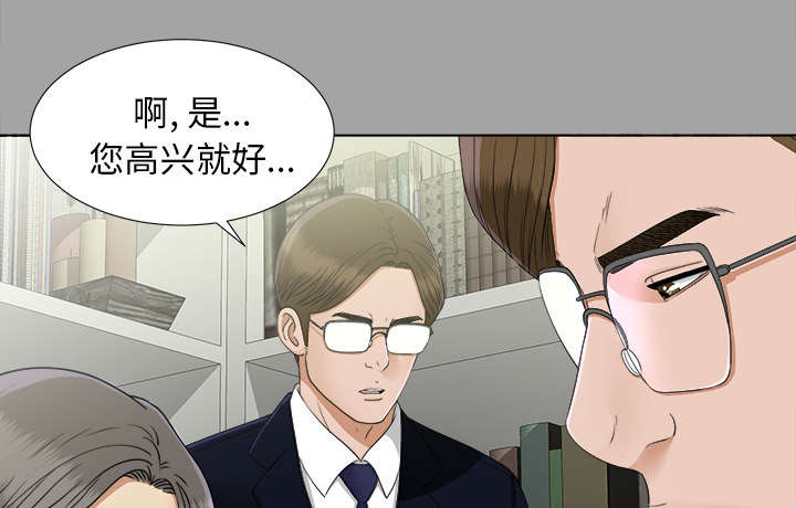 泰山的遗产漫画,第61章：出乎意料5图