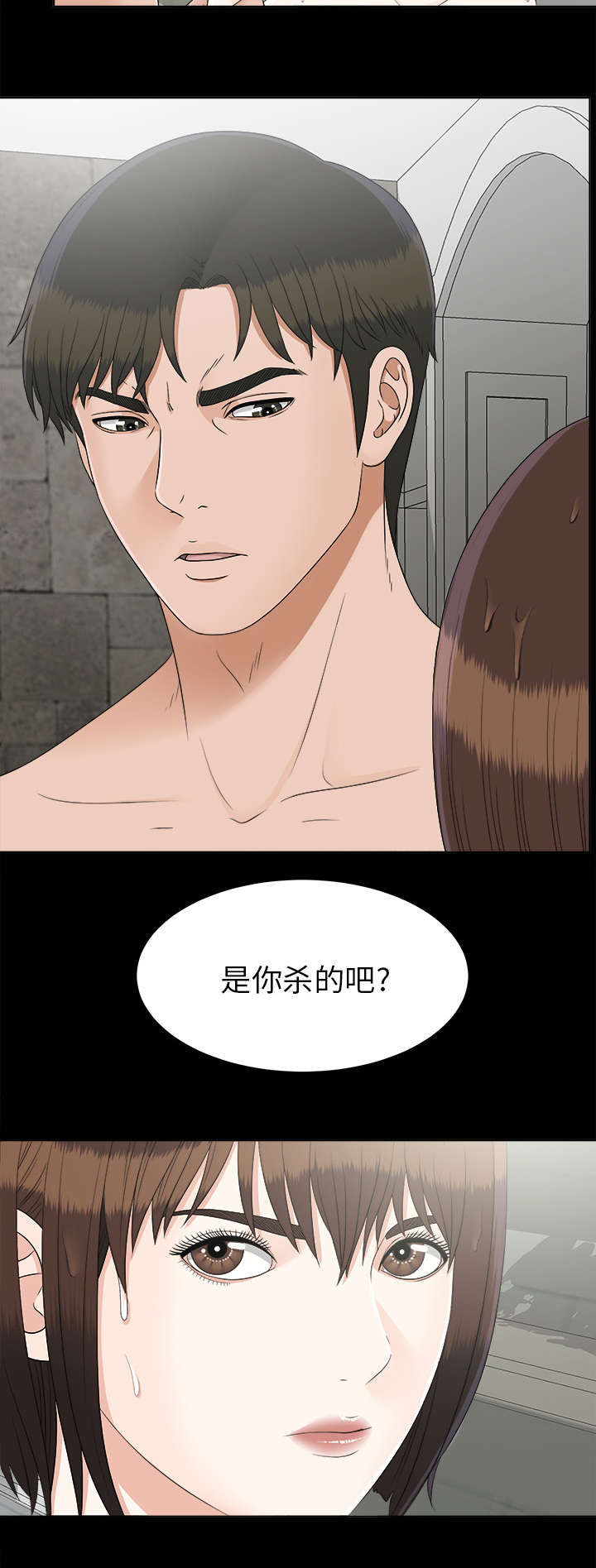 泰山的遗产漫画,第59章：噩梦再次降临4图