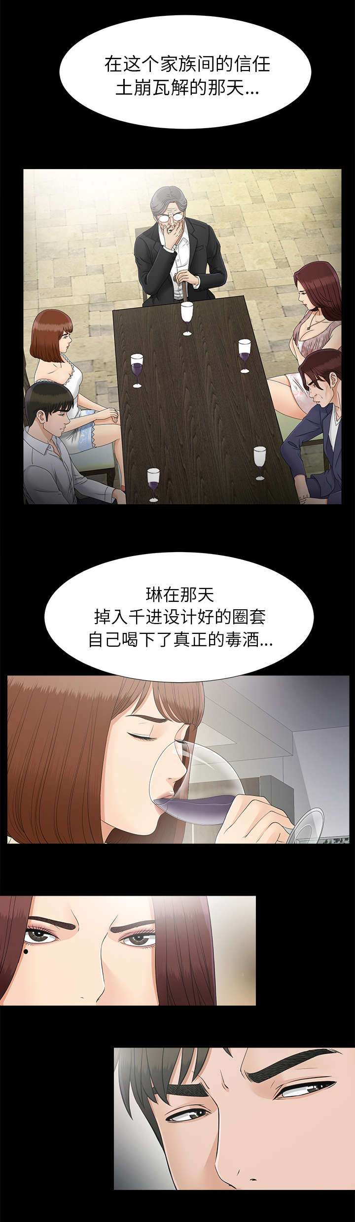 泰山的遗产漫画,第85章：去哪了4图