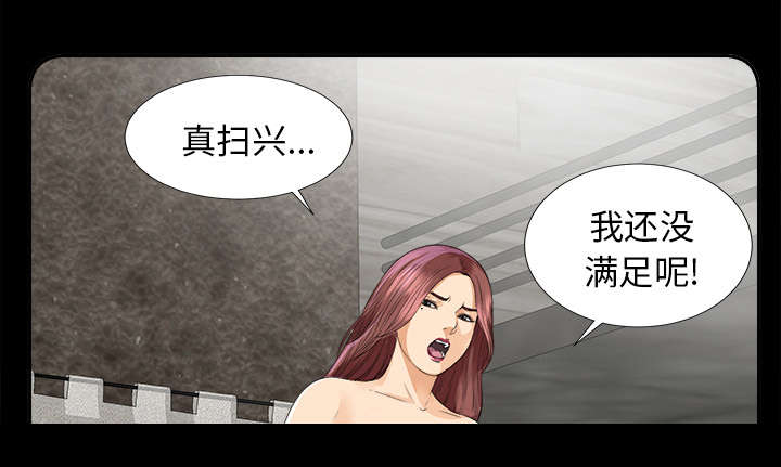 泰山的遗产漫画,第18章：噩梦4图