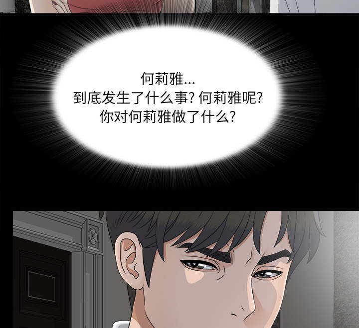 泰山的遗产漫画,第73章：千进5图