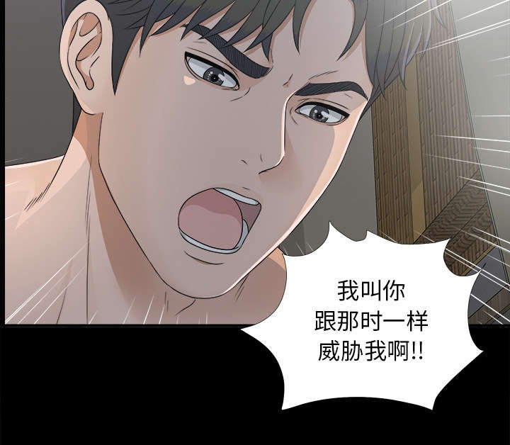泰山的遗产漫画,第70章：合纵连横5图