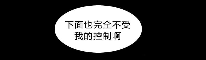 泰山的遗产漫画,第23章：被撞见1图