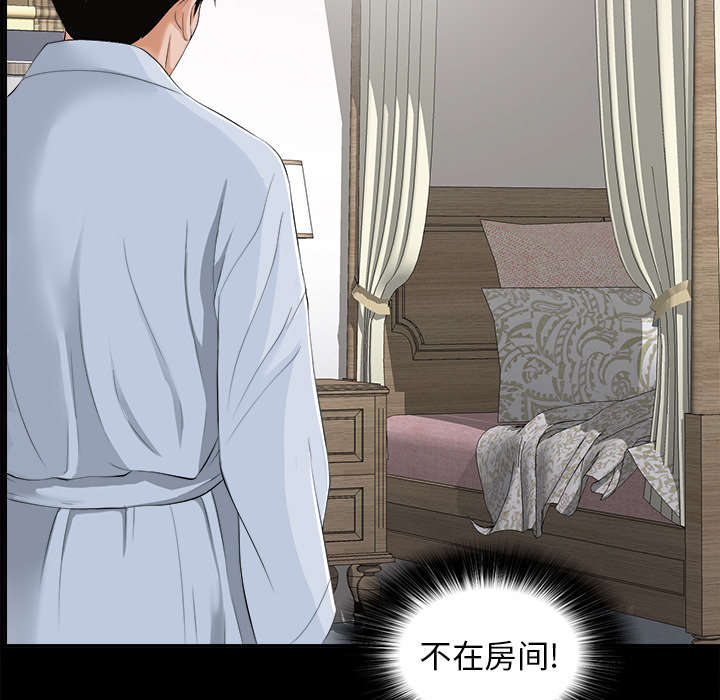 泰山的遗产漫画,第19章：找寻1图