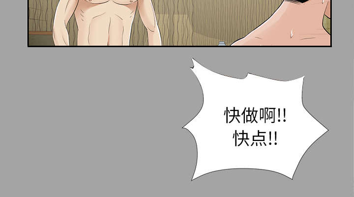 泰山的遗产漫画,第34章：突然拜访5图