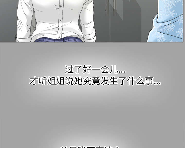 泰山的遗产漫画,第62章：决心5图