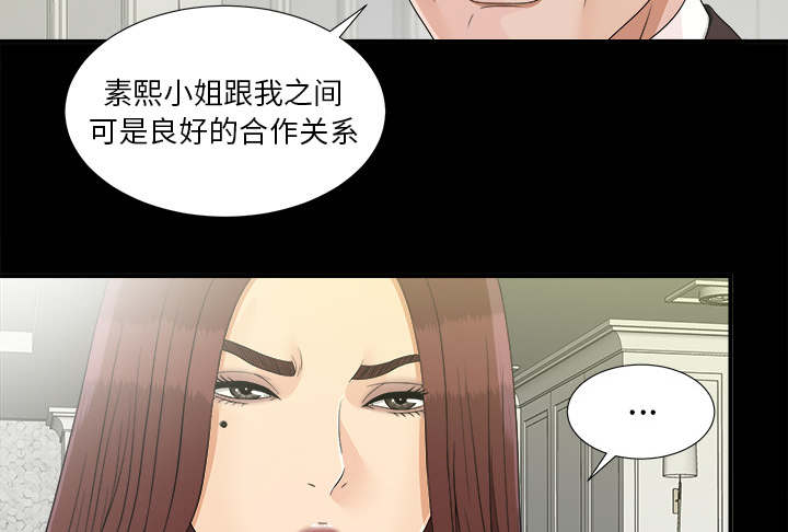 泰山的遗产漫画,第78章：昏倒3图