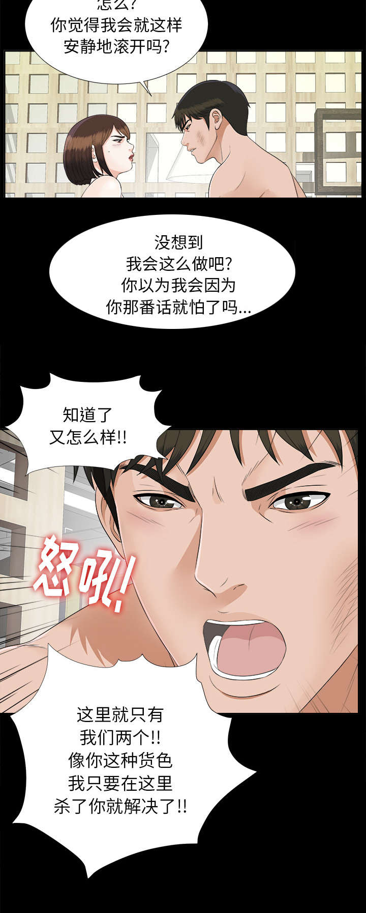 泰山的遗产漫画,第42章：不按套路出牌1图