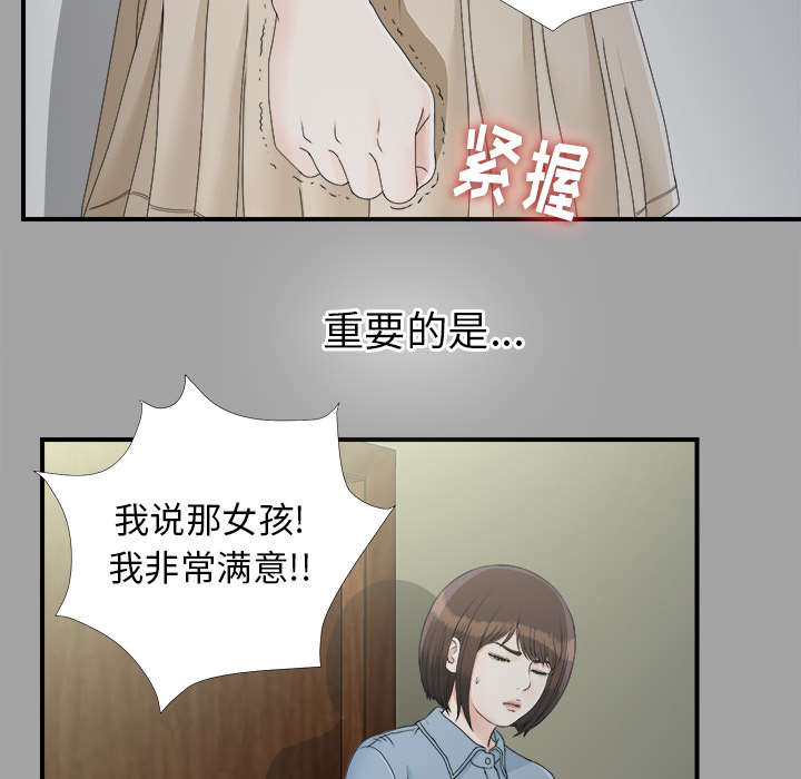 泰山的遗产漫画,第69章：跑不掉3图