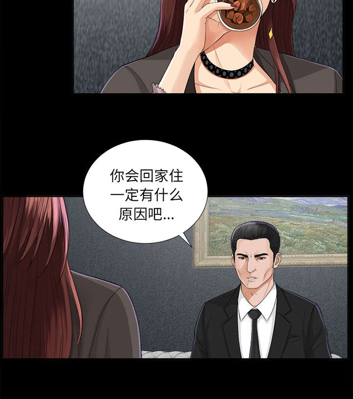 泰山的遗产漫画,第26章：交易1图