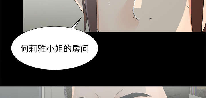 泰山的遗产漫画,第71章：尽在掌握5图