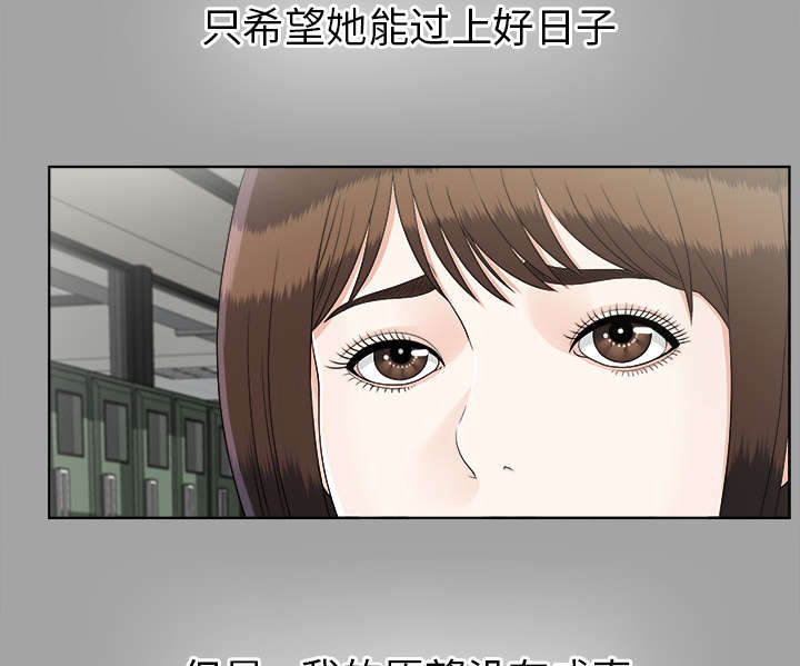 泰山的遗产漫画,第62章：决心5图