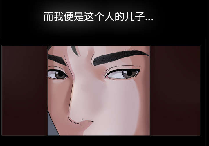 泰山的遗产漫画,第2章：继承者千进2图