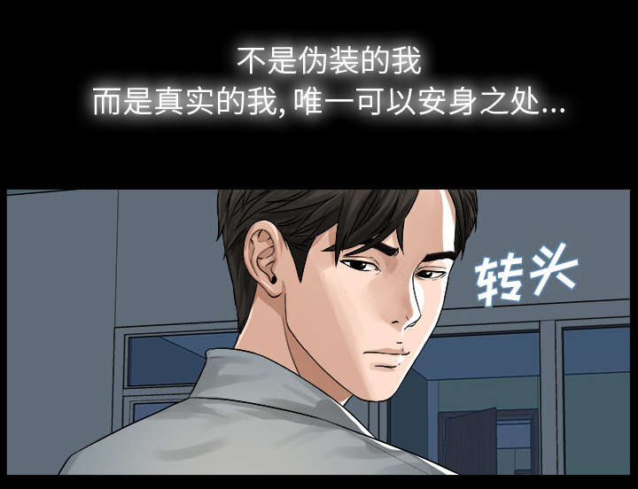 泰山的遗产漫画,第1章：不负责任5图