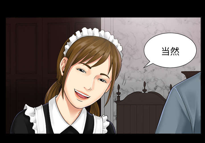 泰山的遗产漫画,第2章：继承者千进1图