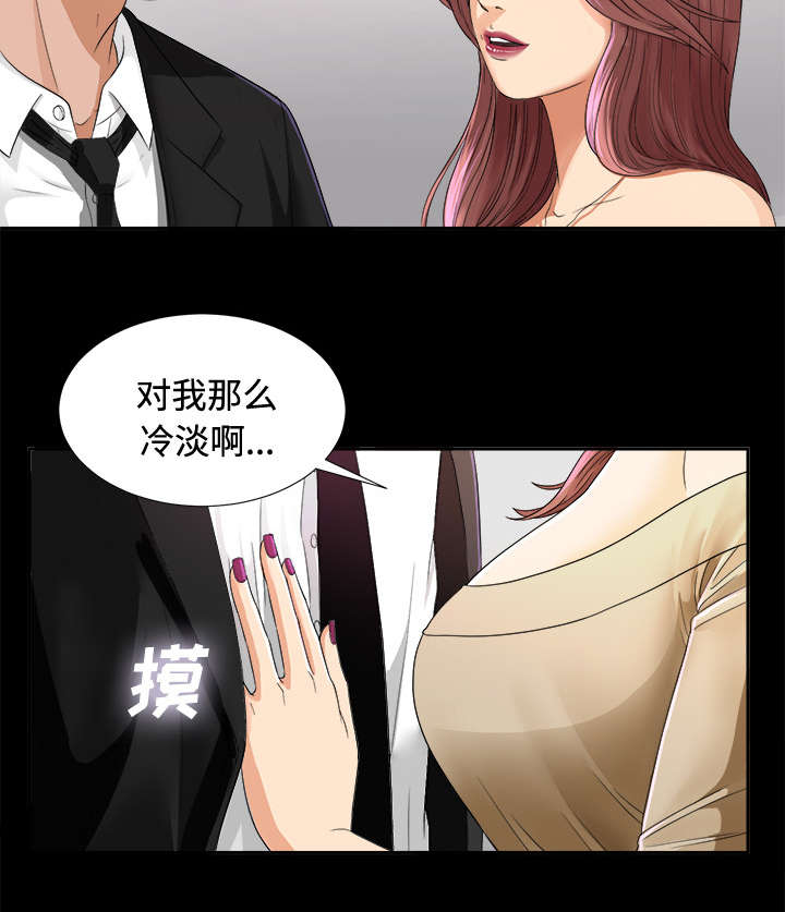 泰山的遗产漫画,第10章：女儿千素熙3图