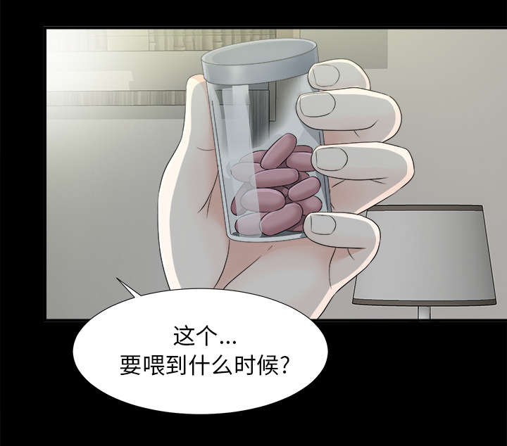 泰山的遗产漫画,第71章：尽在掌握2图