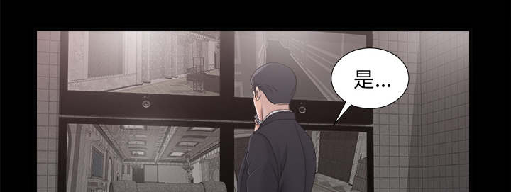 泰山的遗产漫画,第77章：监控5图