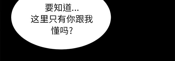 泰山的遗产漫画,第42章：不按套路出牌4图