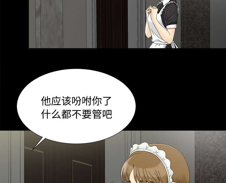 泰山的遗产漫画,第69章：跑不掉1图