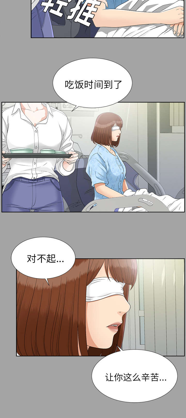 泰山的遗产漫画,第57章：后遗症4图